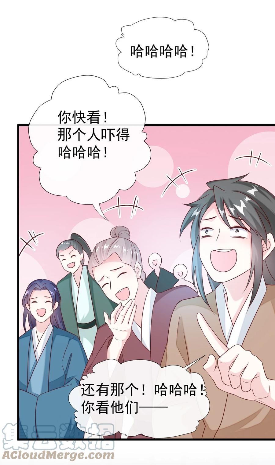 《恶毒千金成团宠》035 双面夹击！ 第16页