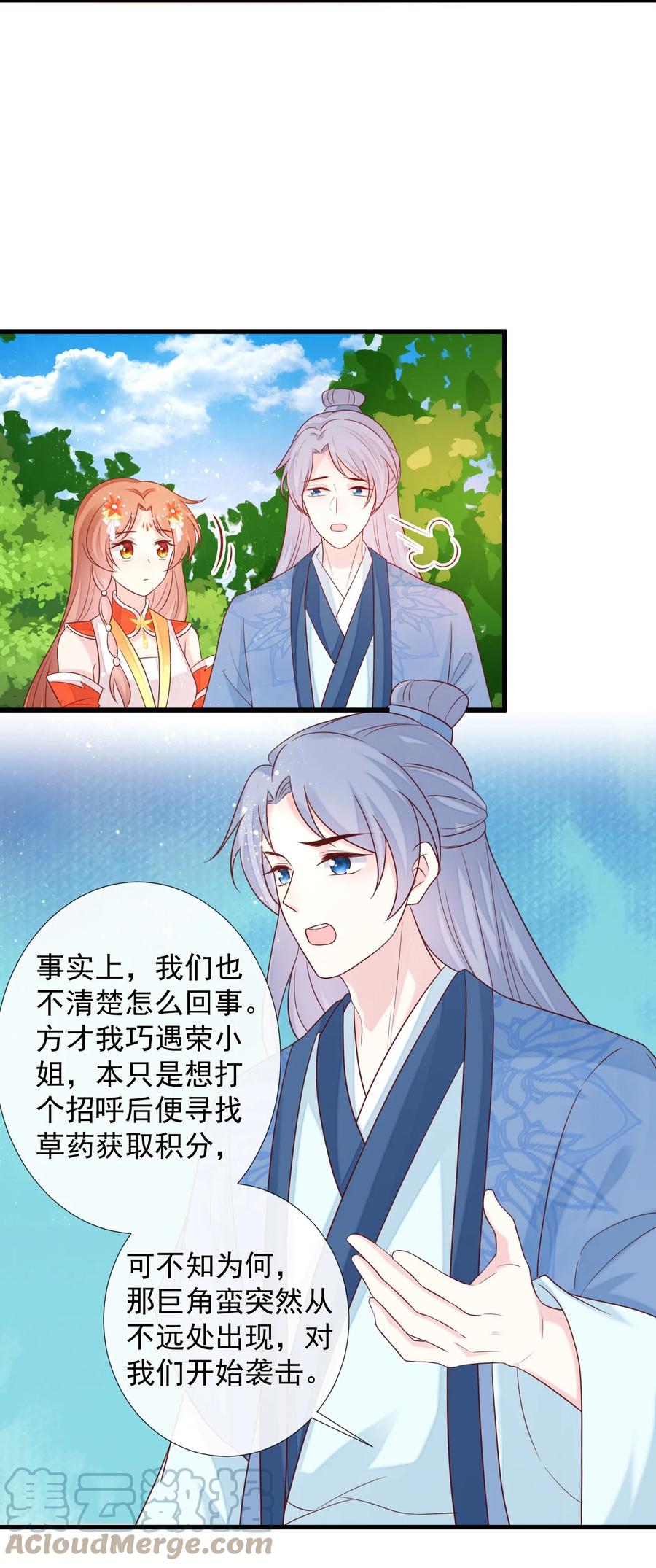 《恶毒千金成团宠》035 双面夹击！ 第7页