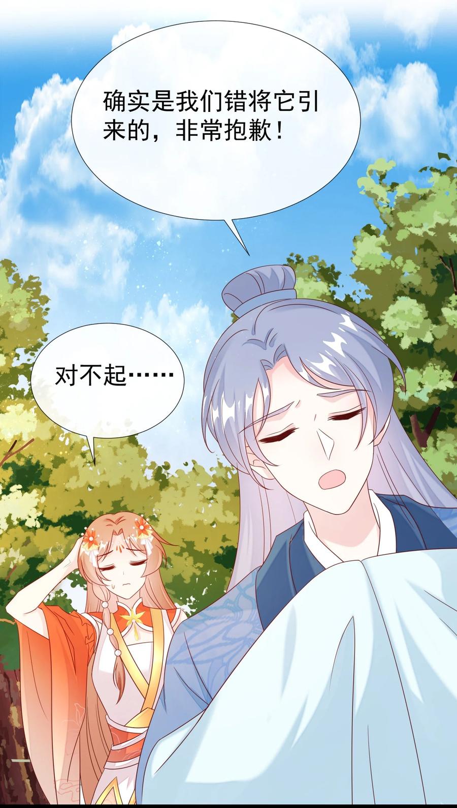《恶毒千金成团宠》035 双面夹击！ 第5页