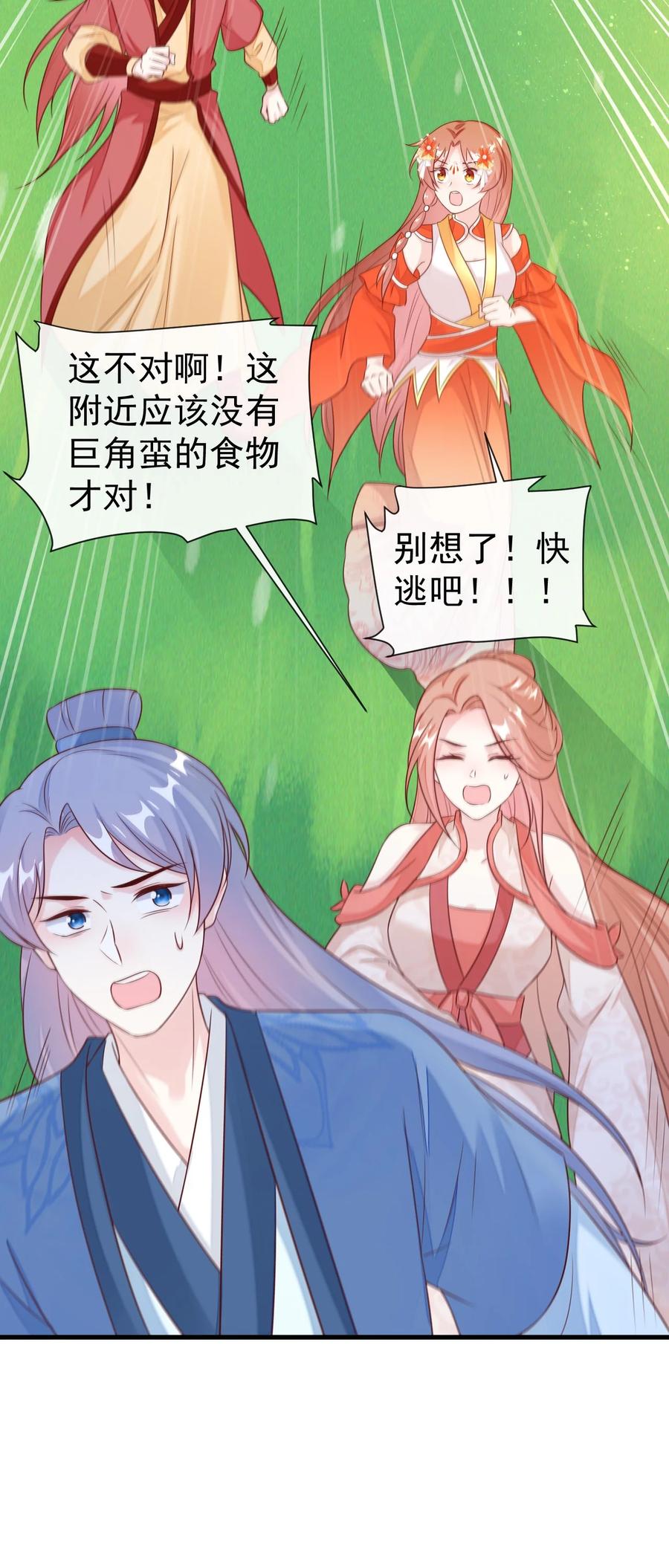 《恶毒千金成团宠》035 双面夹击！ 第54页