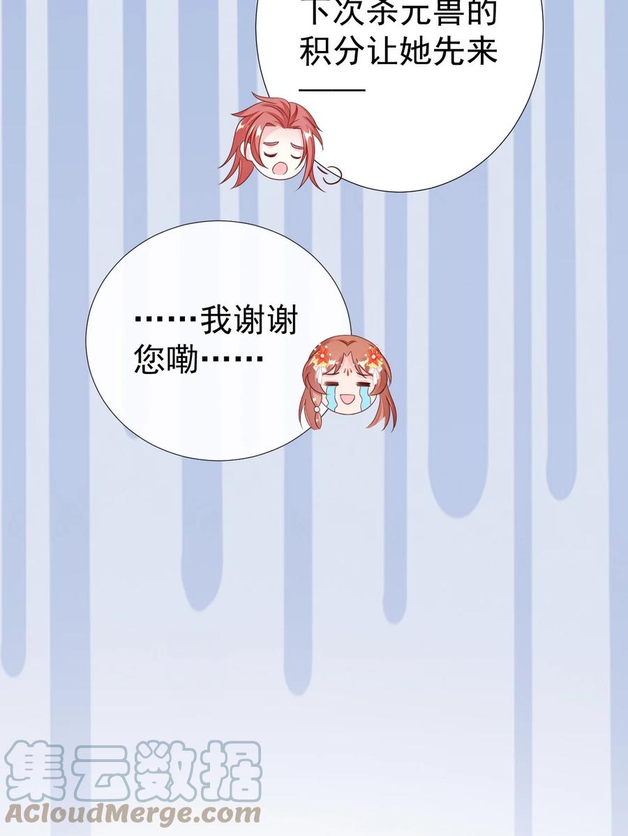 《恶毒千金成团宠》035 双面夹击！ 第40页