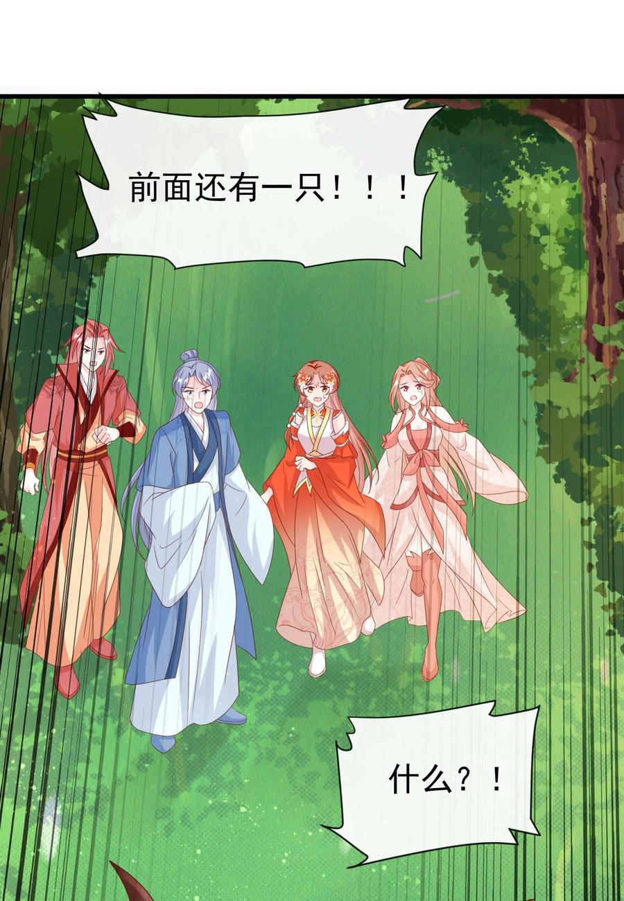 《恶毒千金成团宠》035 双面夹击！ 第56页
