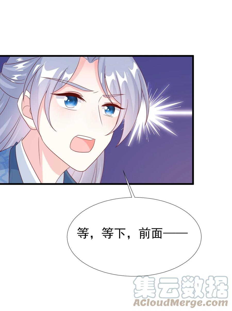 《恶毒千金成团宠》035 双面夹击！ 第55页