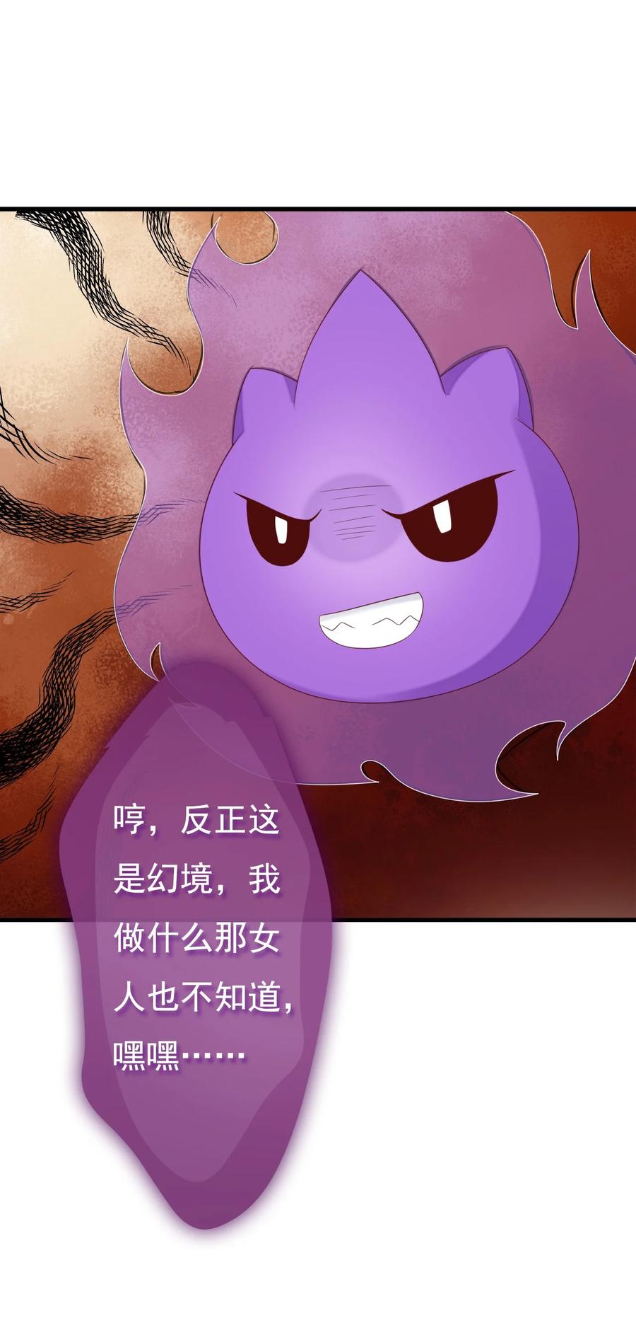 《恶毒千金成团宠》035 双面夹击！ 第45页