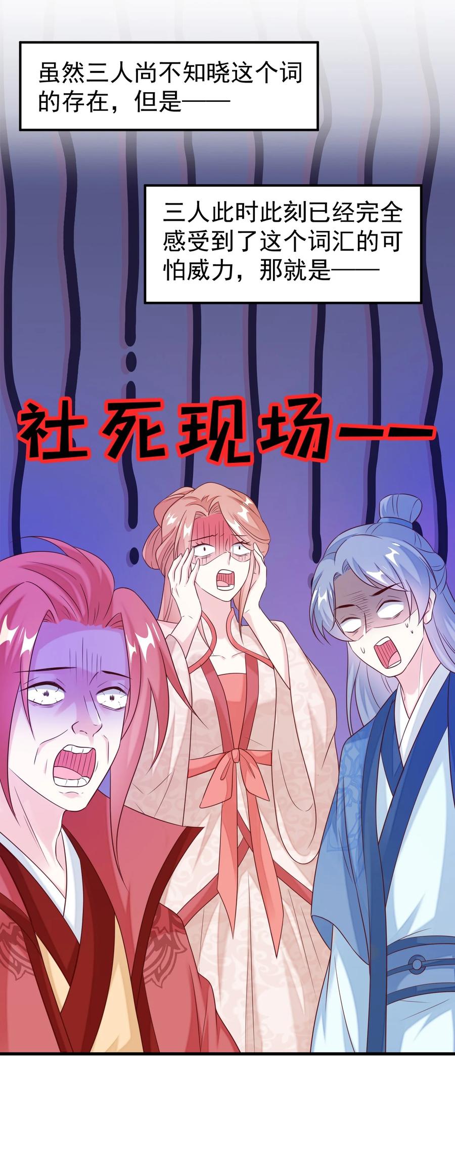《恶毒千金成团宠》035 双面夹击！ 第17页