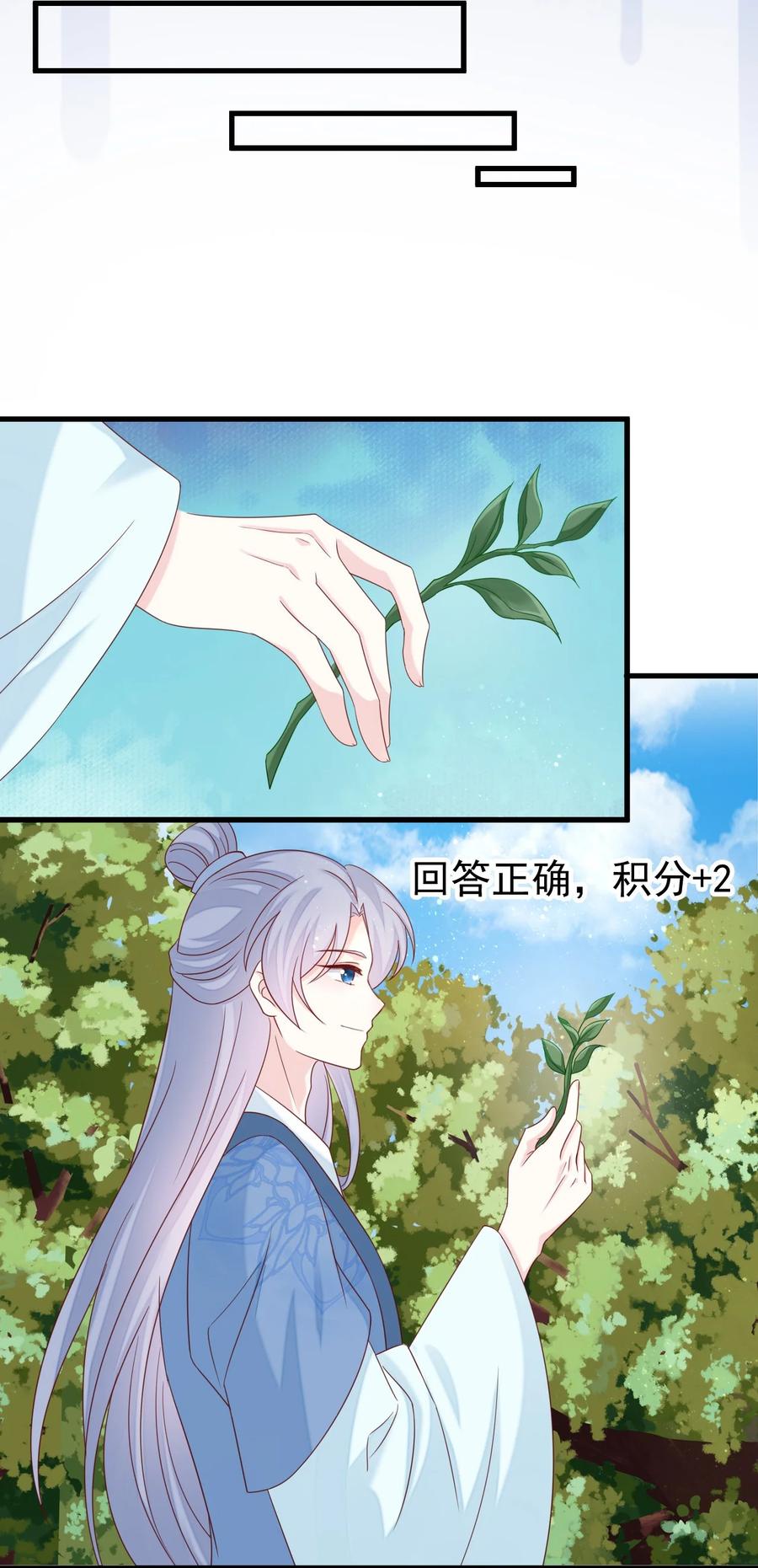 《恶毒千金成团宠》035 双面夹击！ 第41页