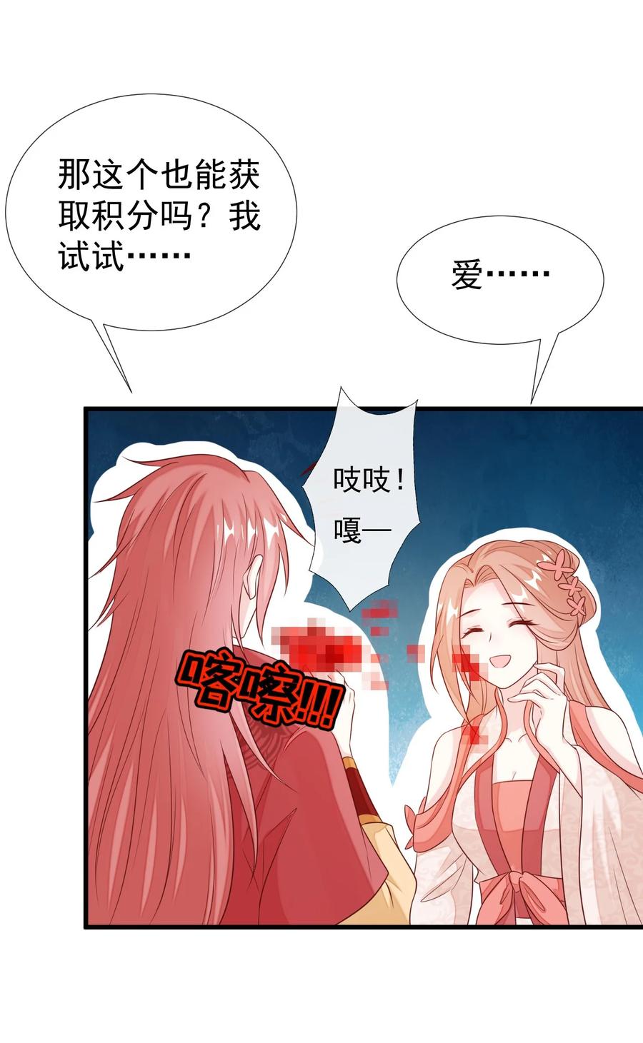 《恶毒千金成团宠》035 双面夹击！ 第26页