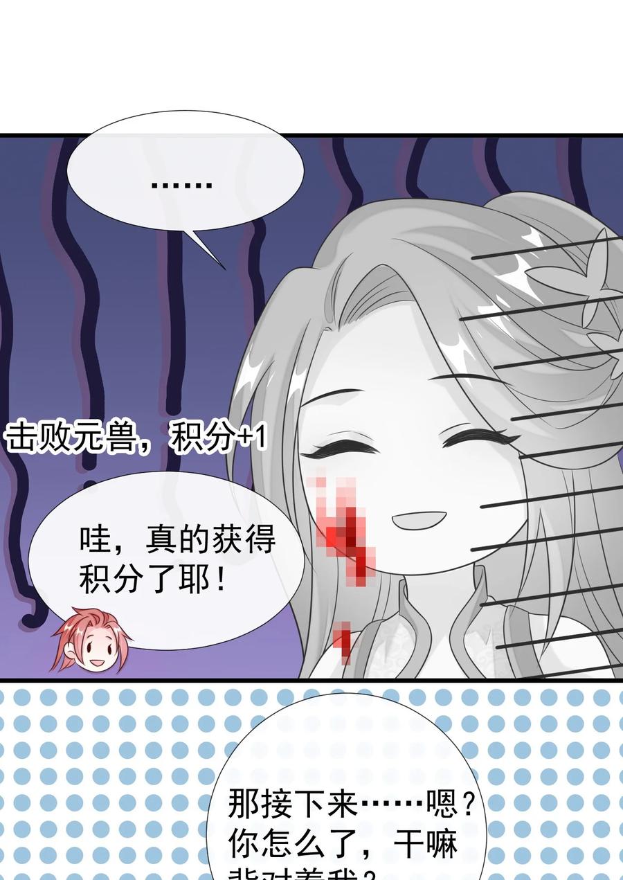 《恶毒千金成团宠》035 双面夹击！ 第27页