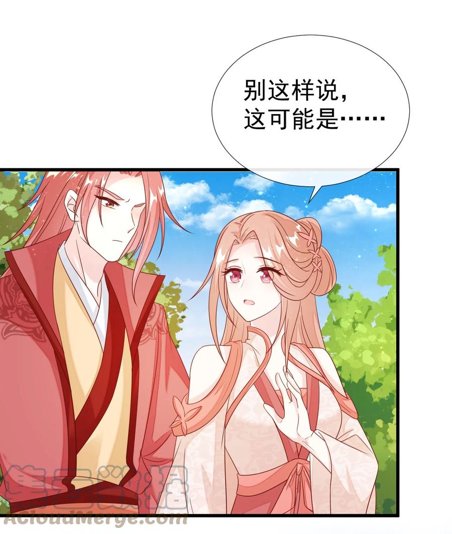 《恶毒千金成团宠》035 双面夹击！ 第4页