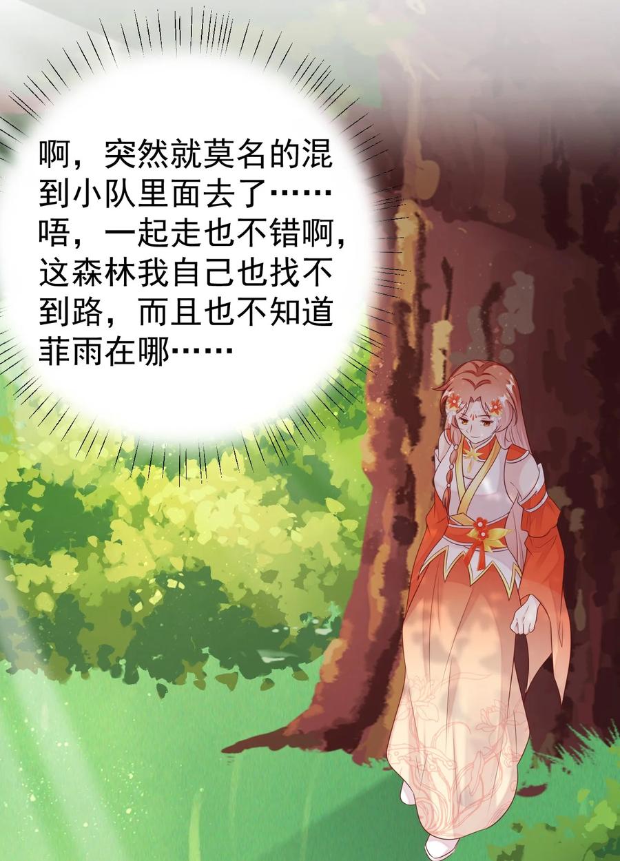 《恶毒千金成团宠》035 双面夹击！ 第33页