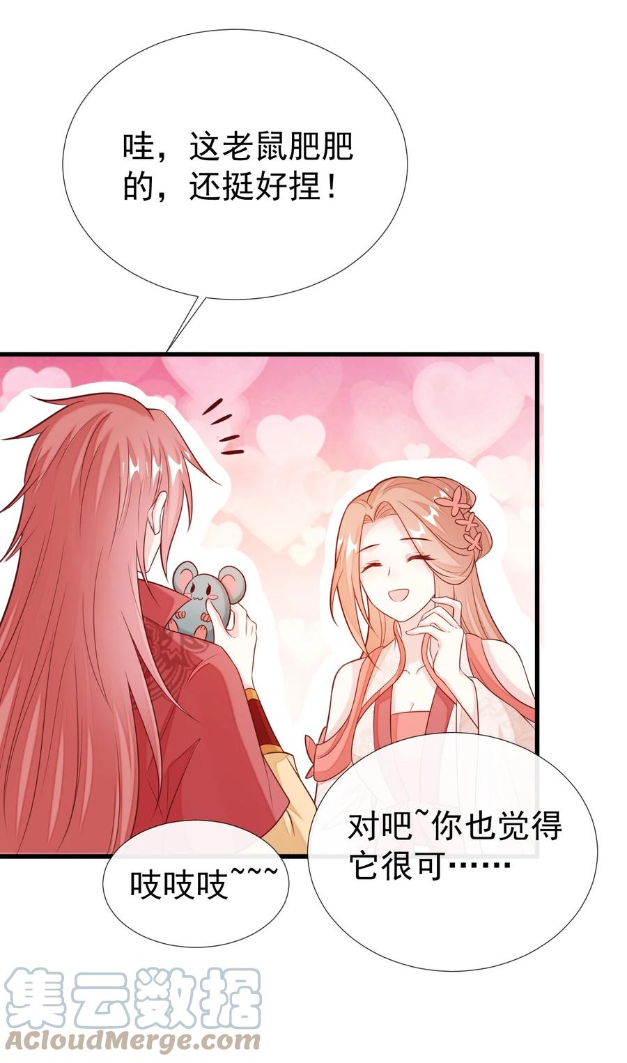 《恶毒千金成团宠》035 双面夹击！ 第25页