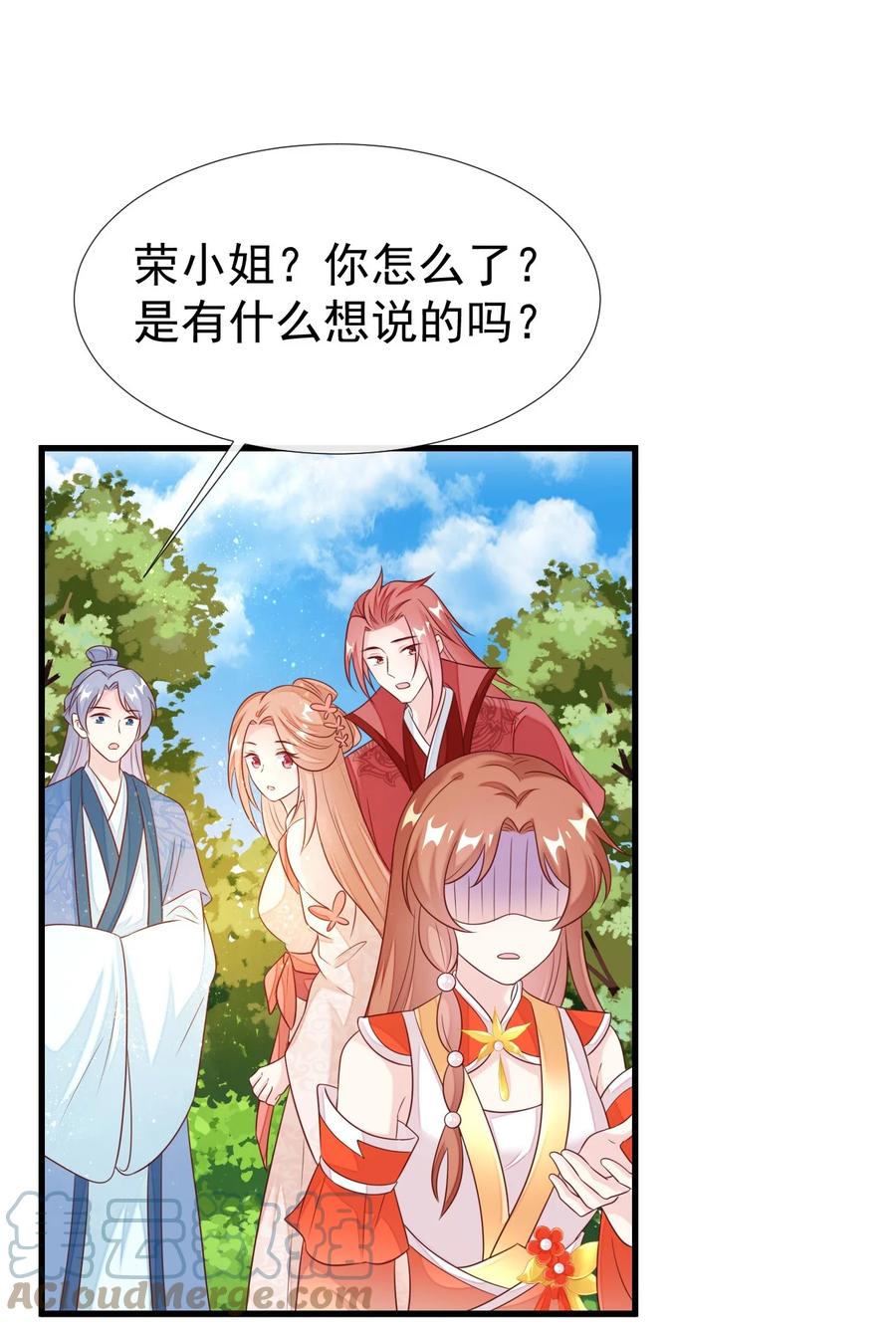 《恶毒千金成团宠》035 双面夹击！ 第37页