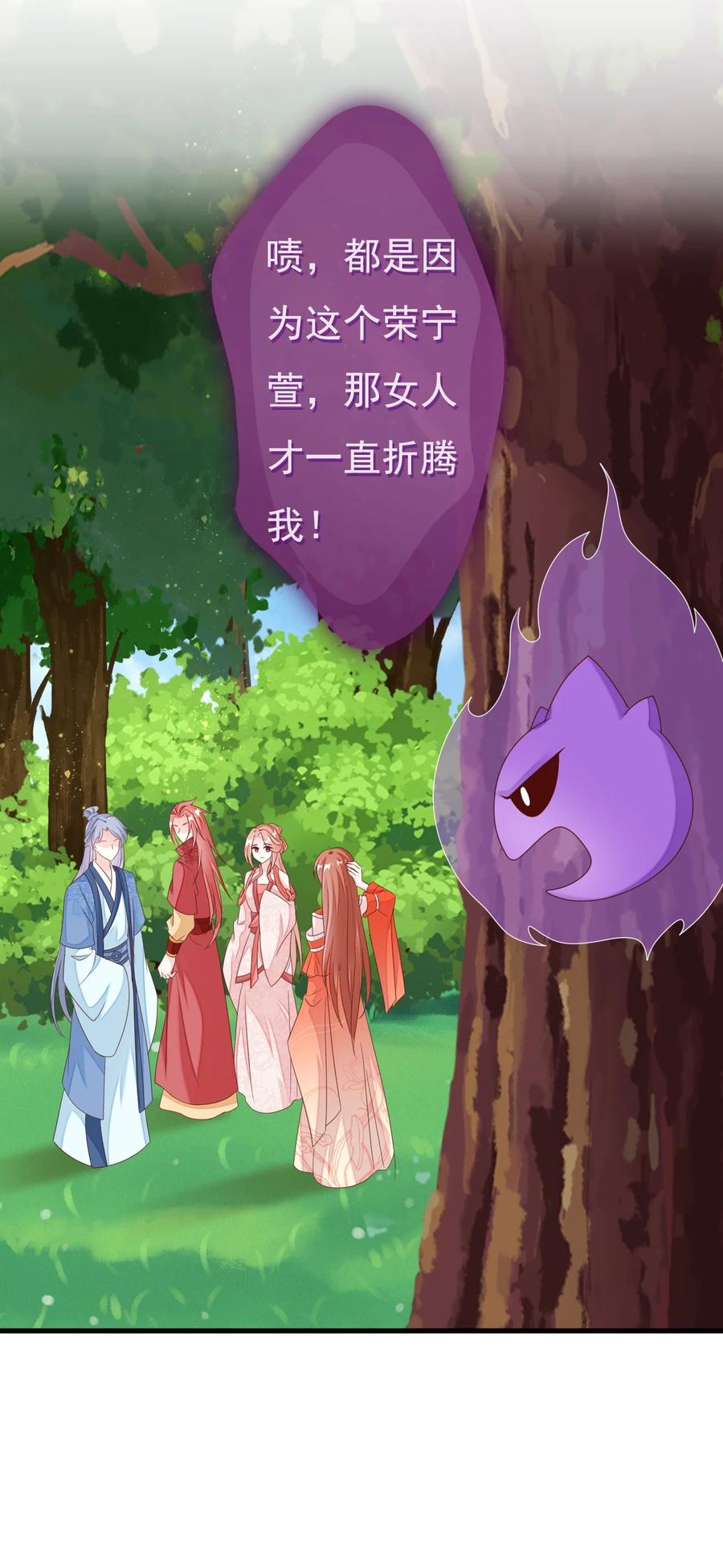 《恶毒千金成团宠》035 双面夹击！ 第44页