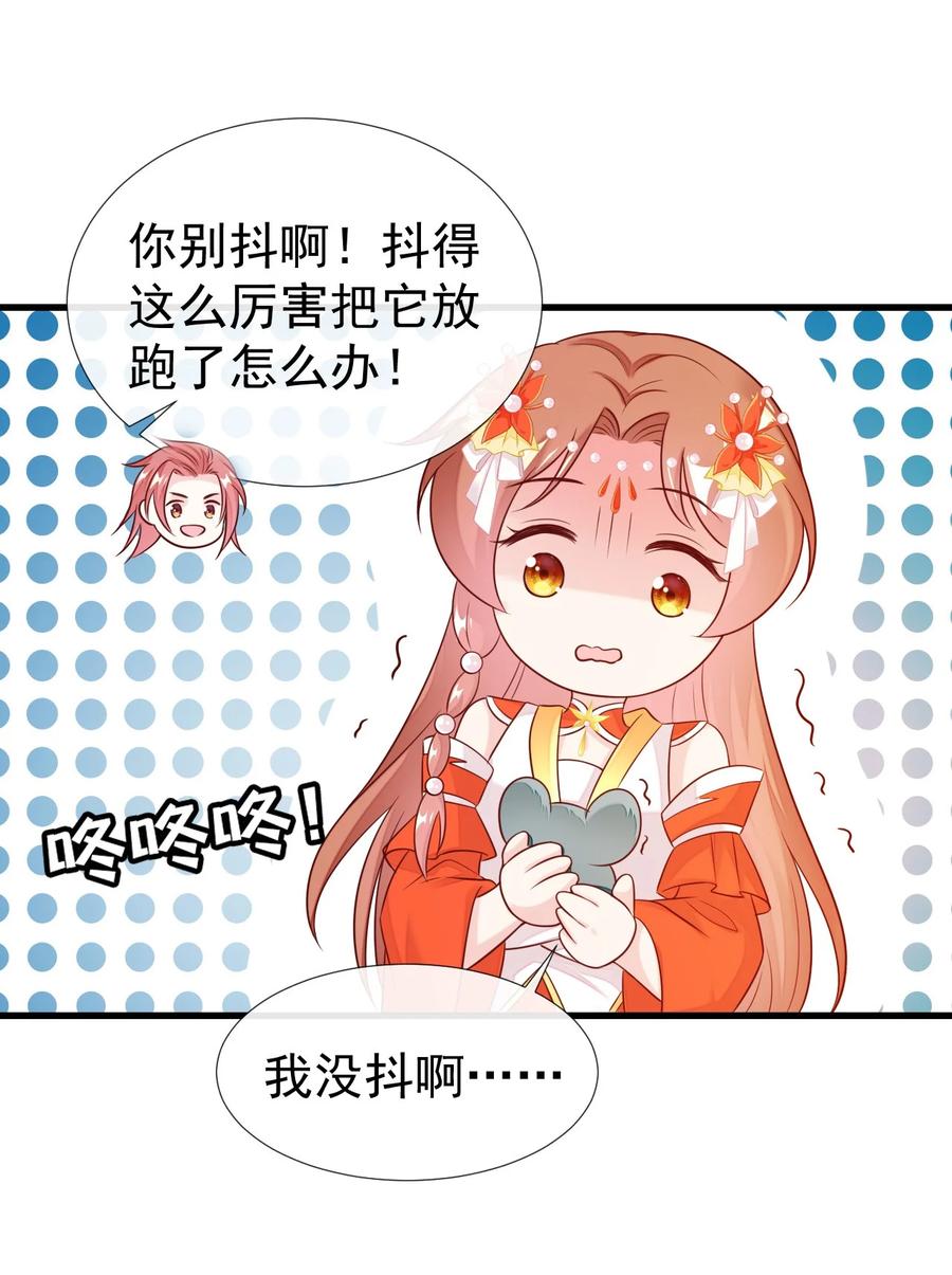 《恶毒千金成团宠》035 双面夹击！ 第51页