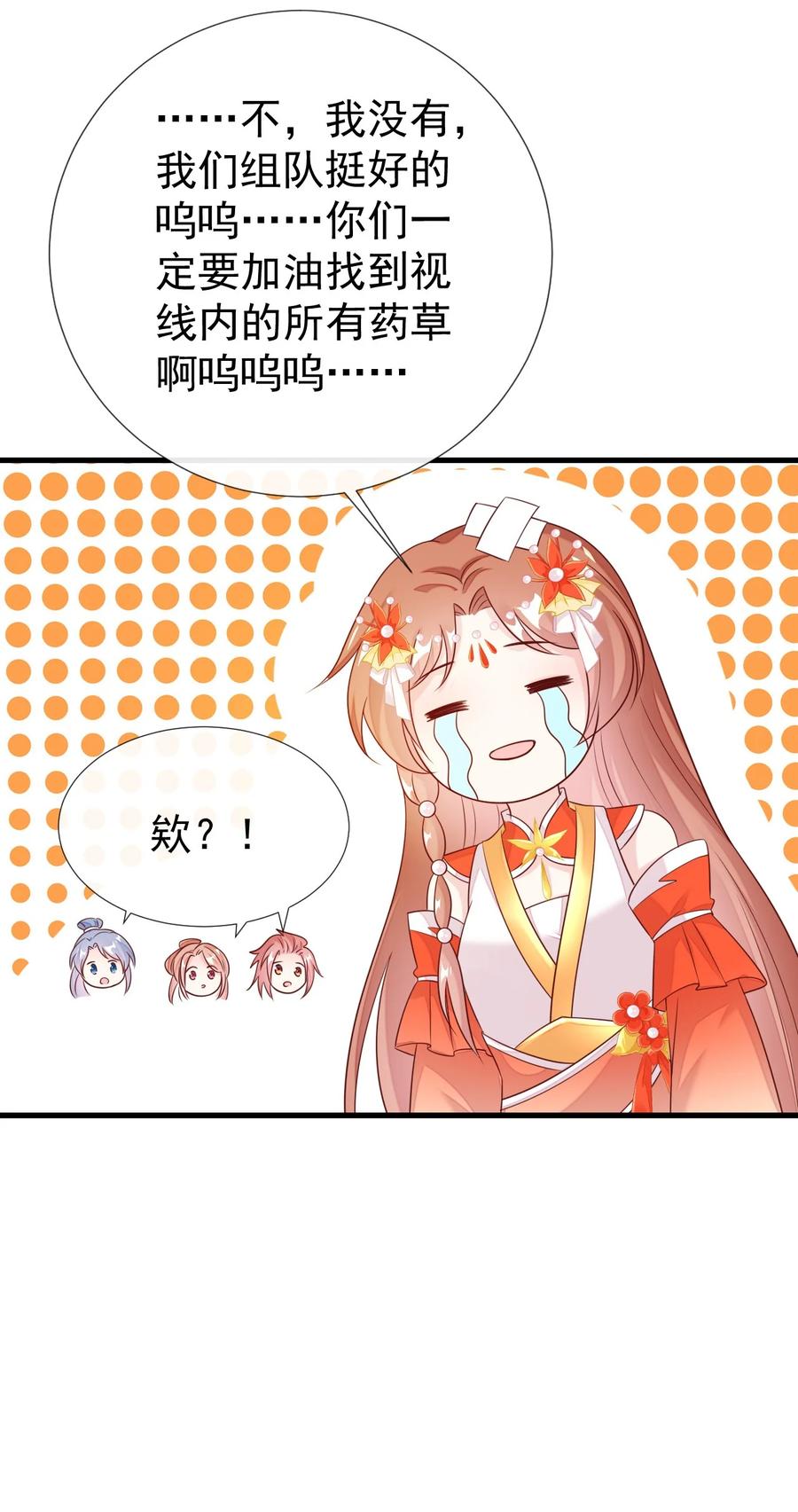 《恶毒千金成团宠》035 双面夹击！ 第38页