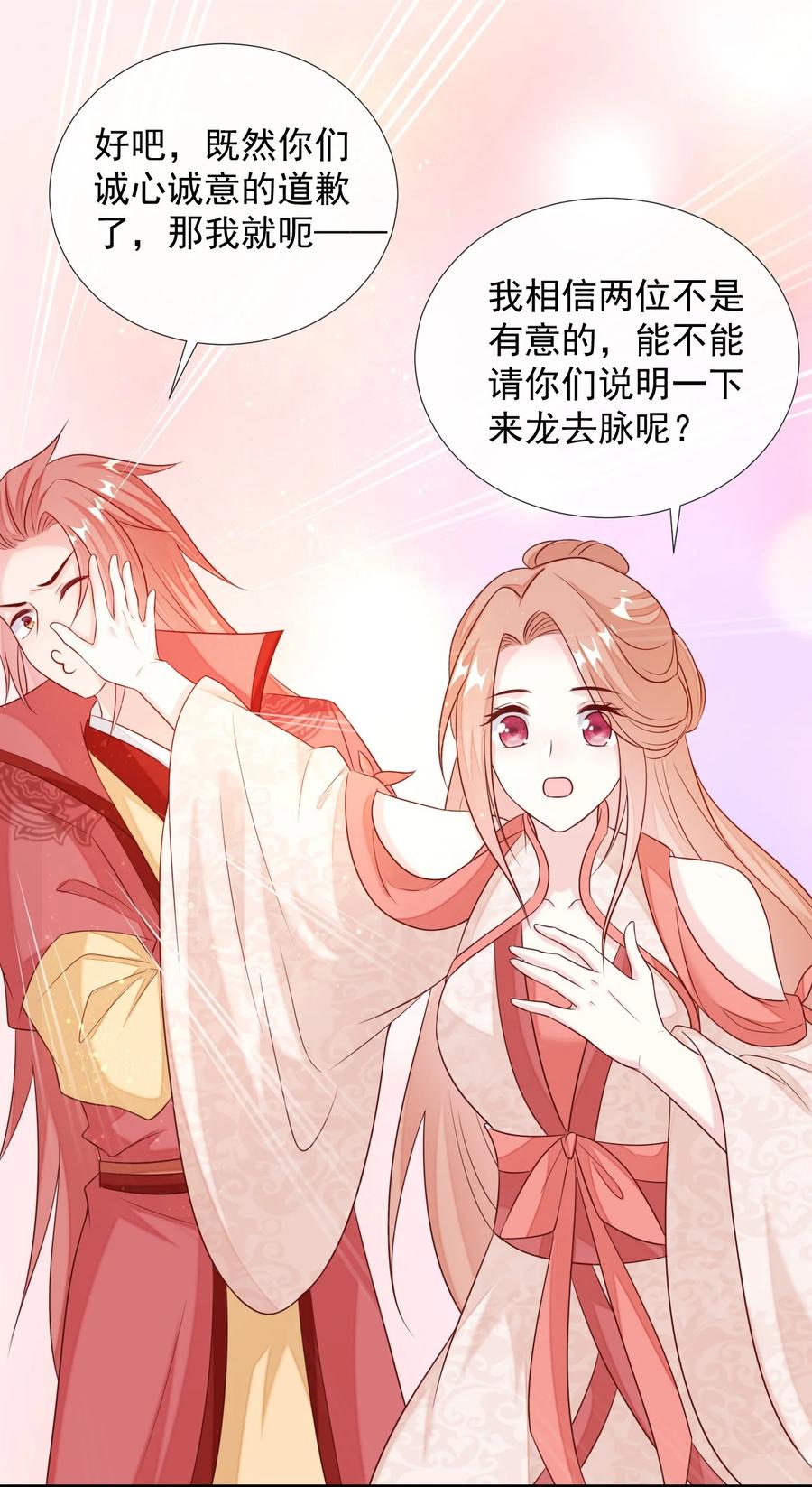 《恶毒千金成团宠》035 双面夹击！ 第6页