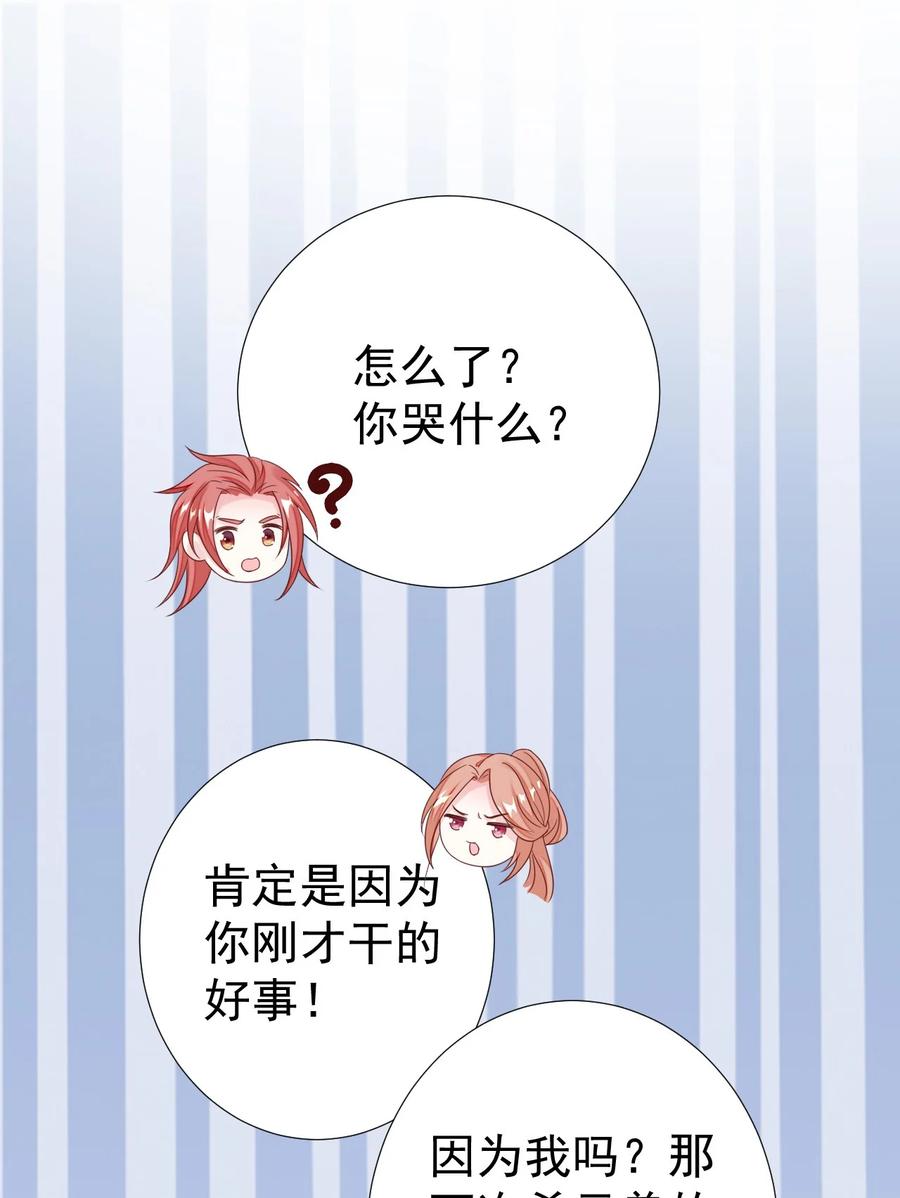 《恶毒千金成团宠》035 双面夹击！ 第39页