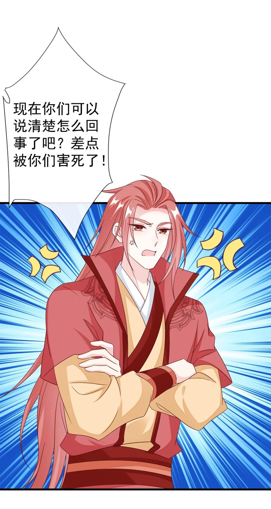 《恶毒千金成团宠》035 双面夹击！ 第3页