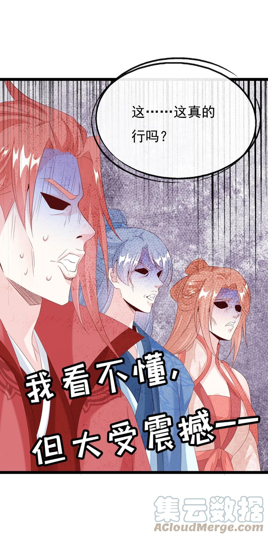 《恶毒千金成团宠》036 反复横跳 第13页