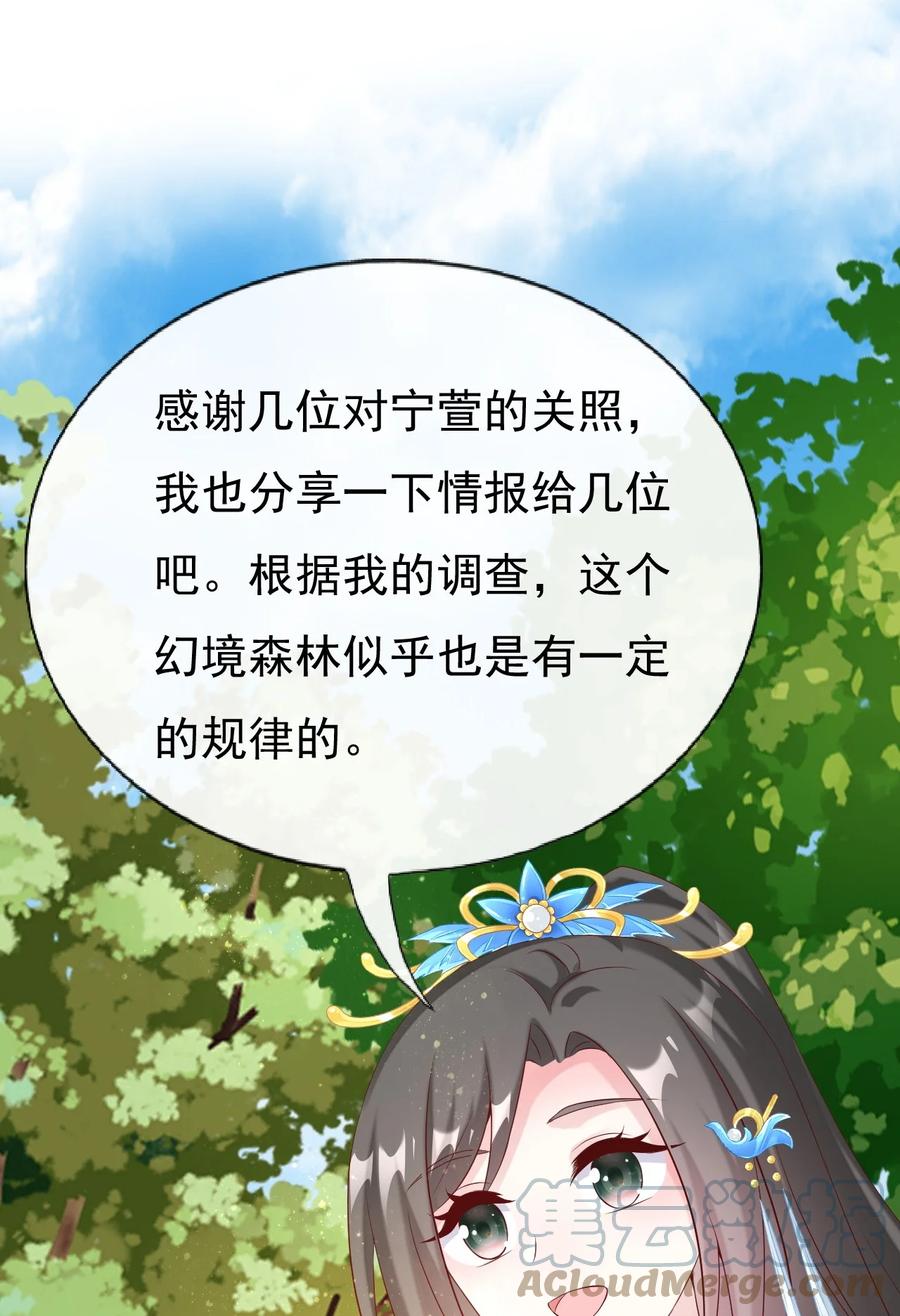 《恶毒千金成团宠》036 反复横跳 第40页