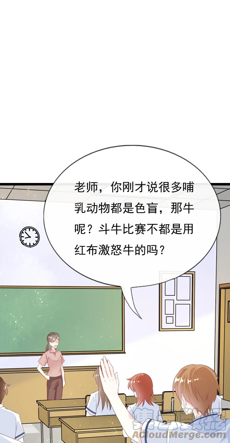《恶毒千金成团宠》036 反复横跳 第1页
