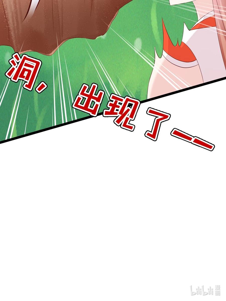 《恶毒千金成团宠》036 反复横跳 第74页
