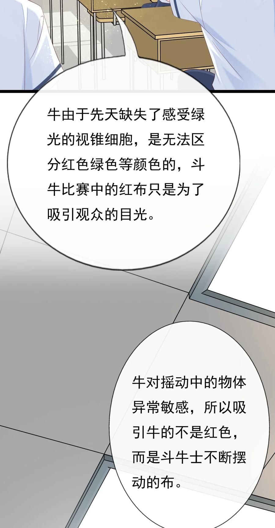 《恶毒千金成团宠》036 反复横跳 第2页