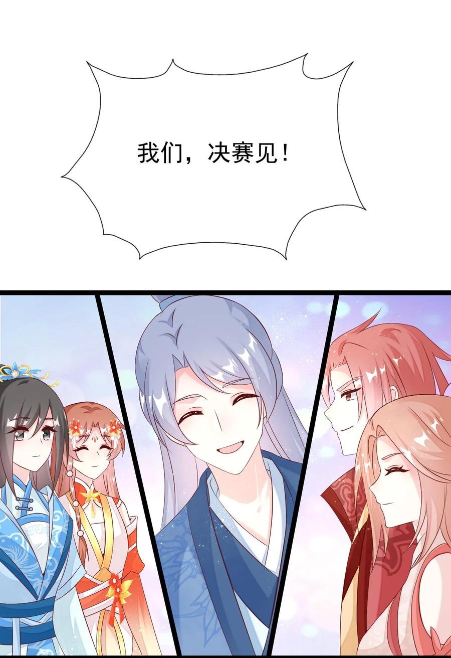 《恶毒千金成团宠》036 反复横跳 第62页
