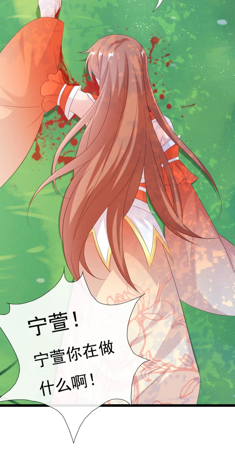 《恶毒千金成团宠》036 反复横跳 第18页