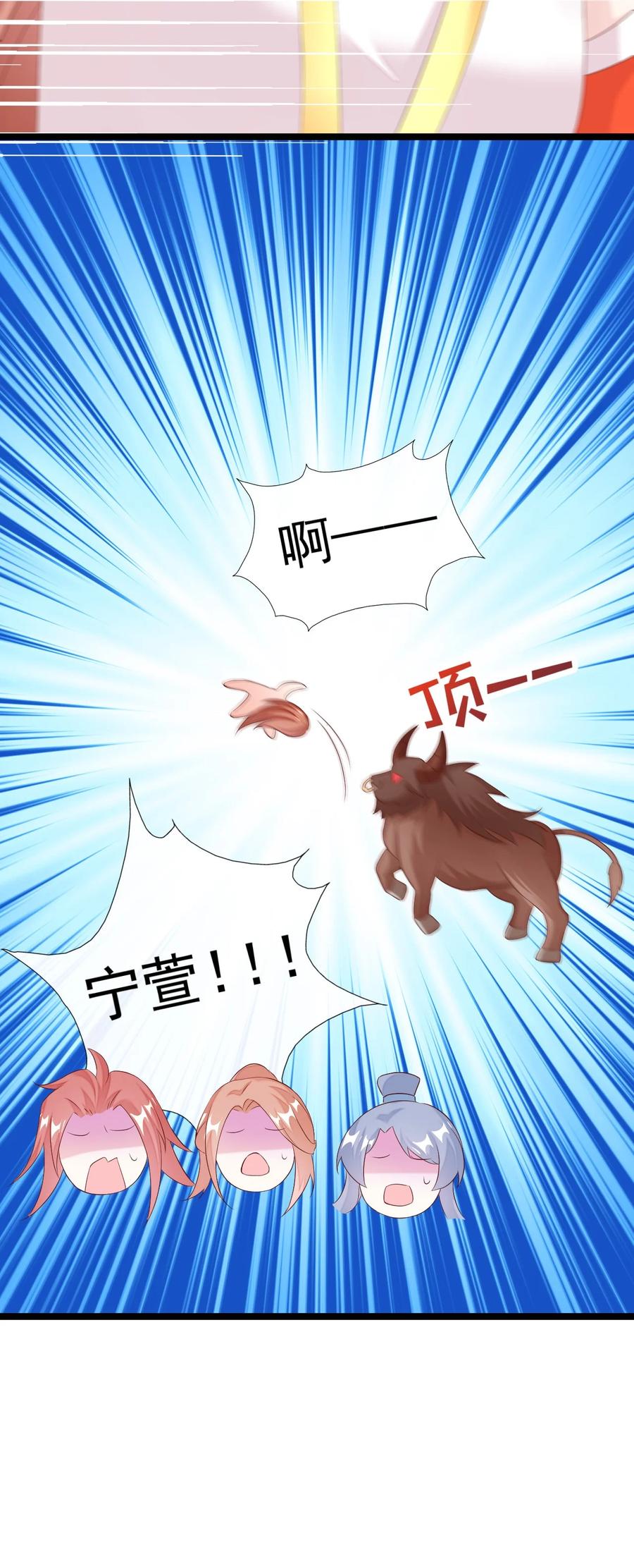 《恶毒千金成团宠》036 反复横跳 第15页