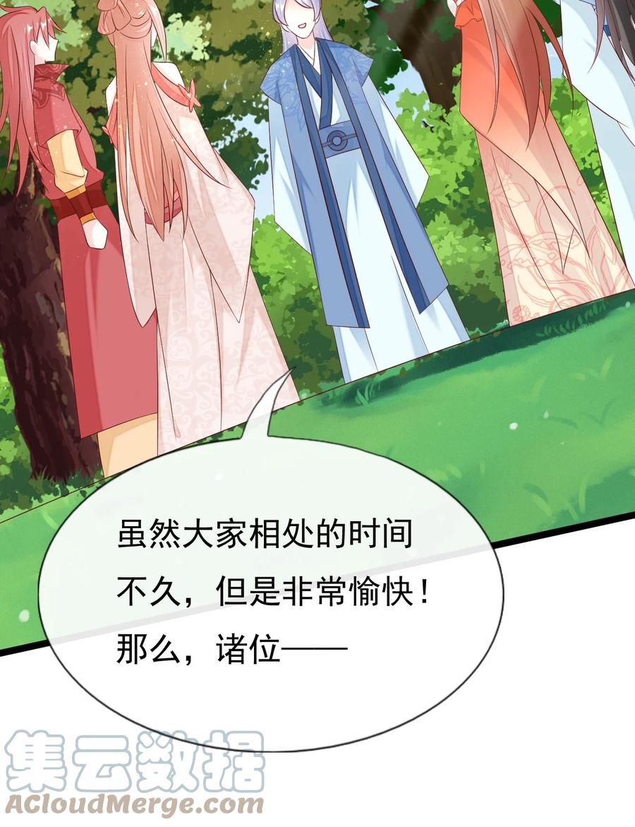 《恶毒千金成团宠》036 反复横跳 第61页