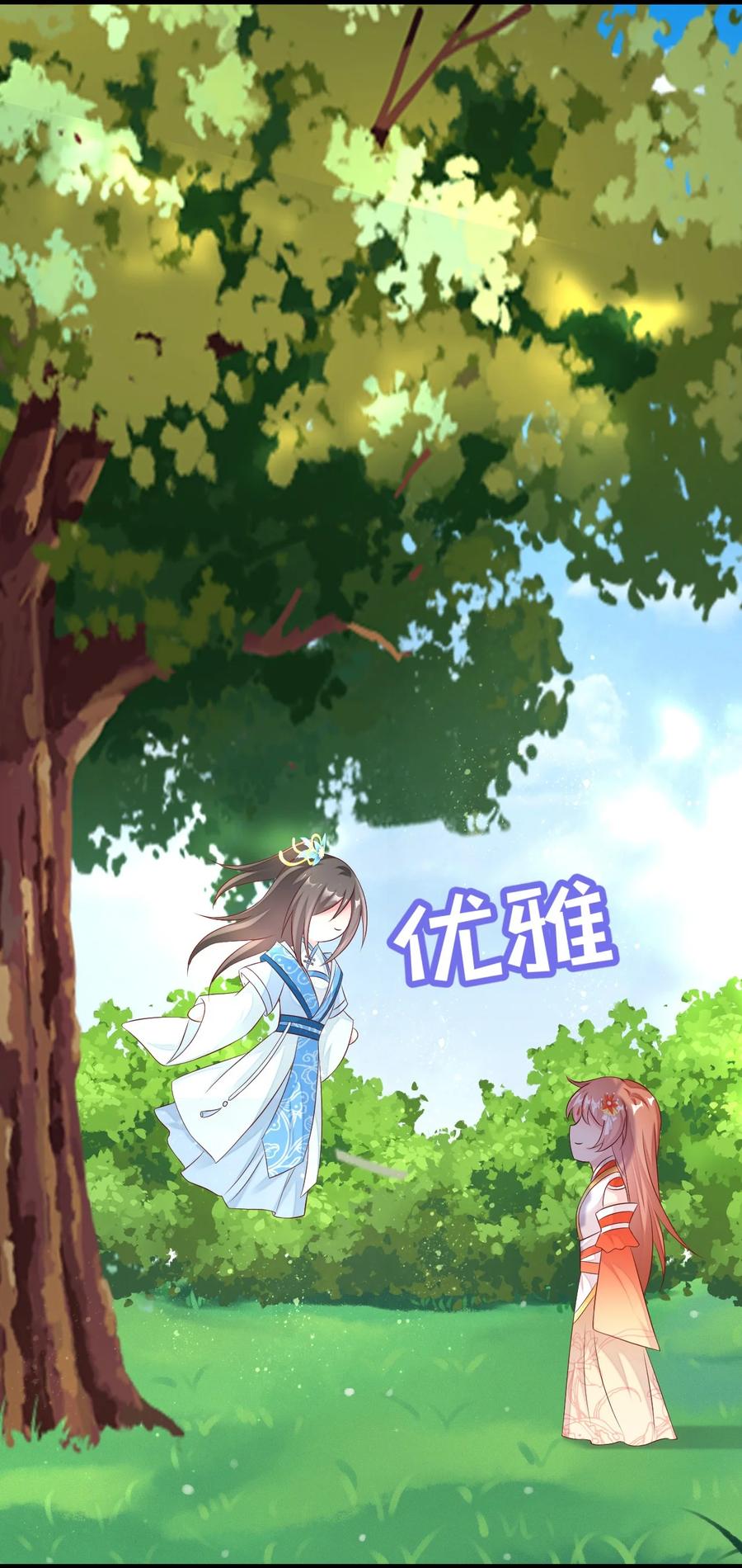 《恶毒千金成团宠》036 反复横跳 第71页