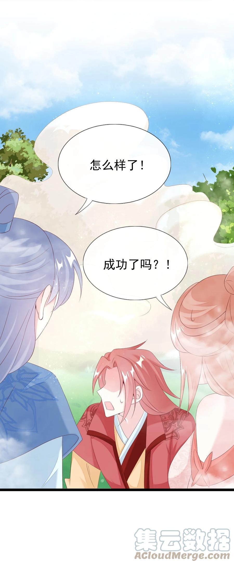 《恶毒千金成团宠》036 反复横跳 第28页