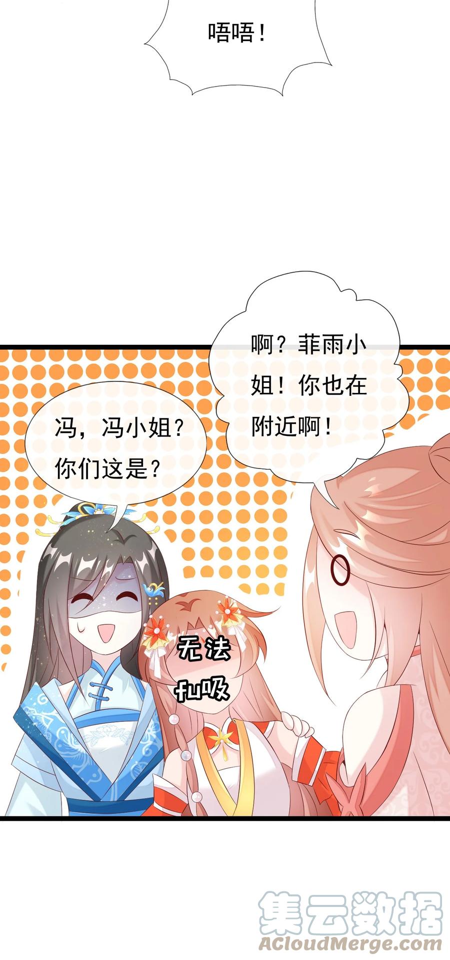 《恶毒千金成团宠》036 反复横跳 第34页