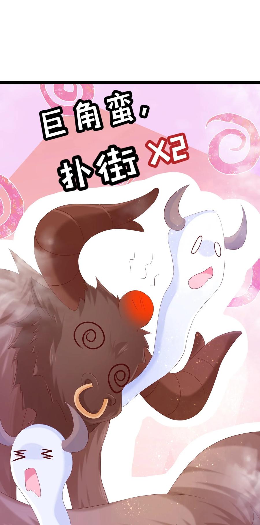 《恶毒千金成团宠》036 反复横跳 第29页