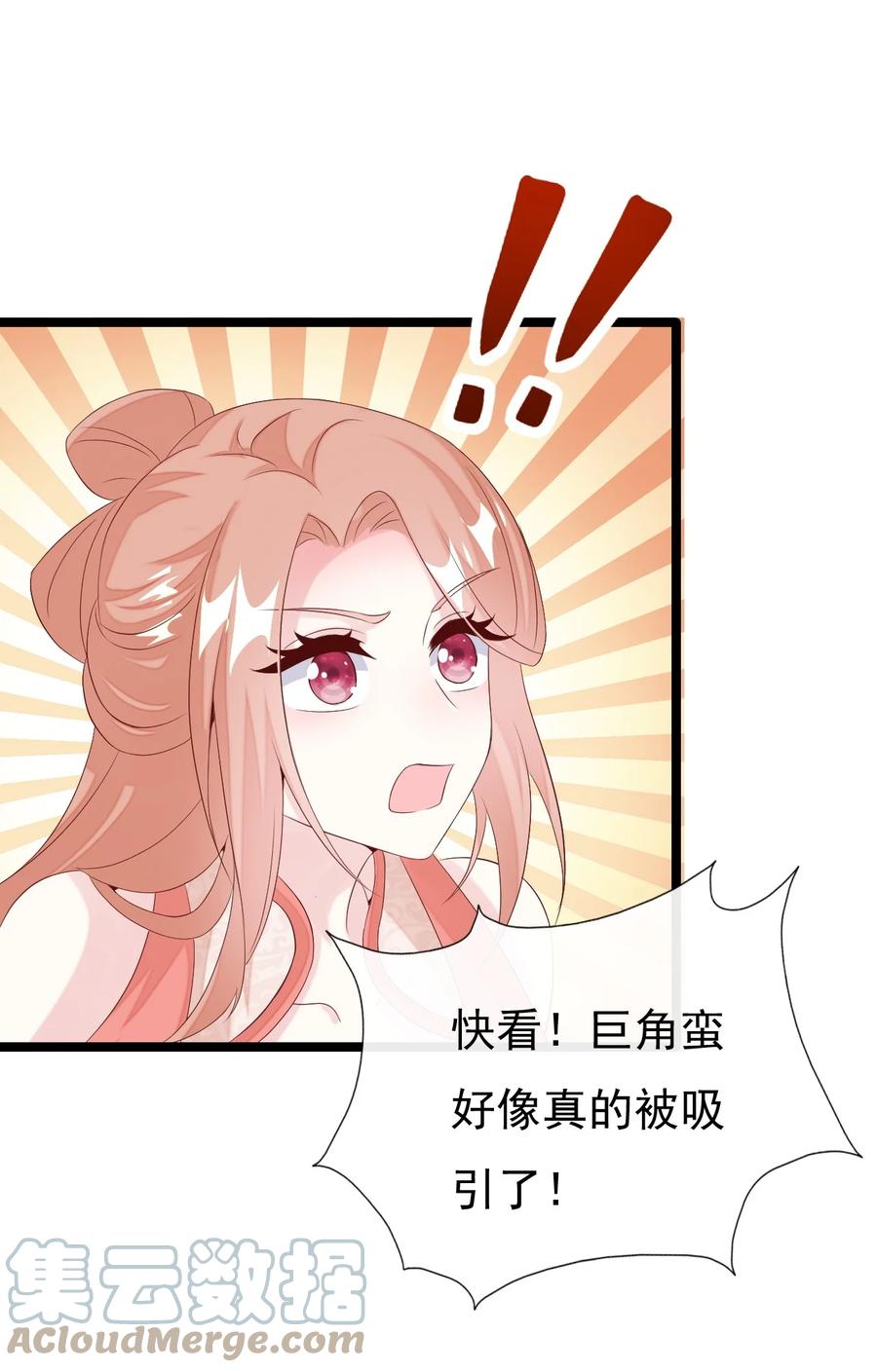 《恶毒千金成团宠》036 反复横跳 第22页