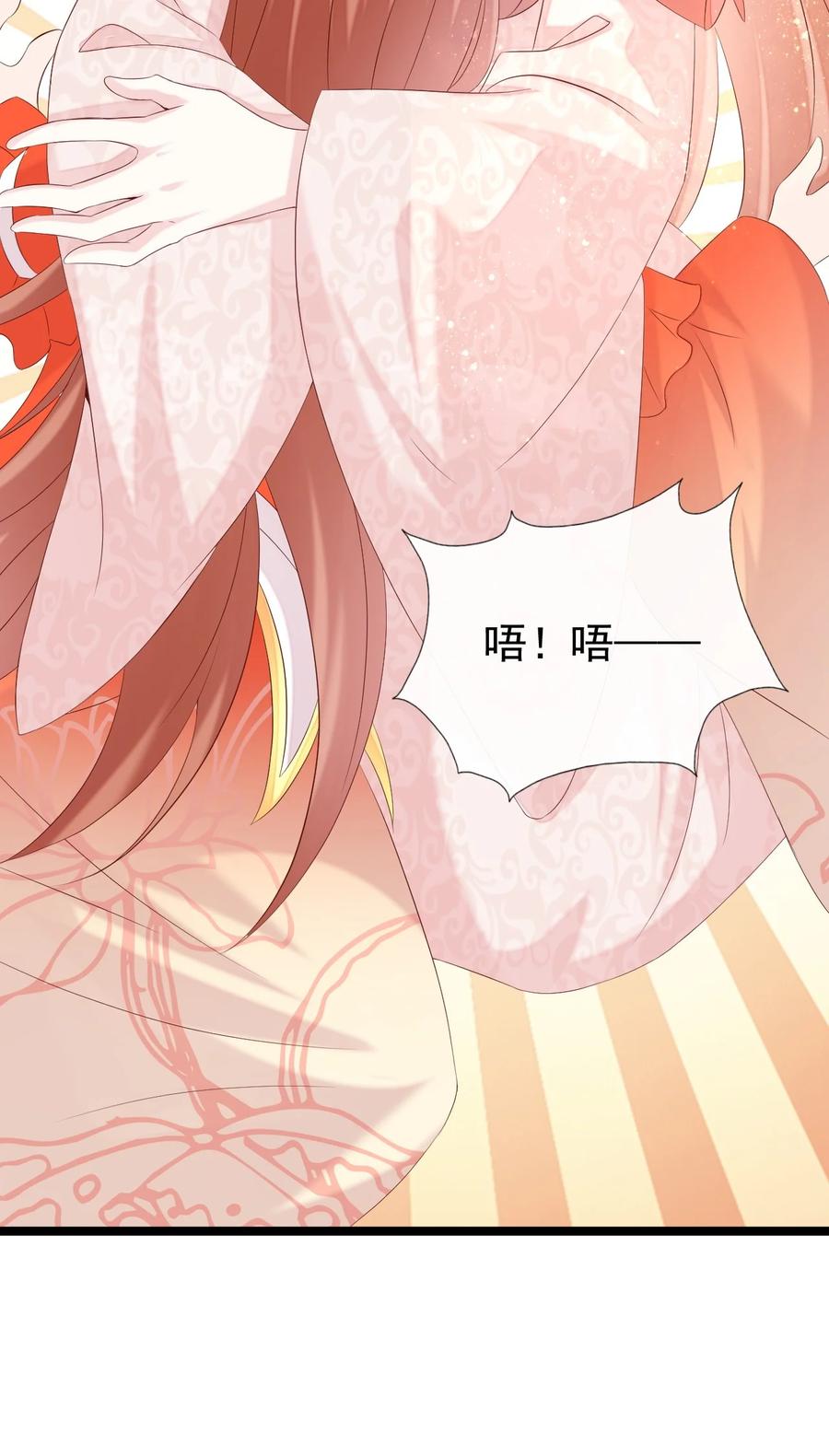 《恶毒千金成团宠》036 反复横跳 第32页