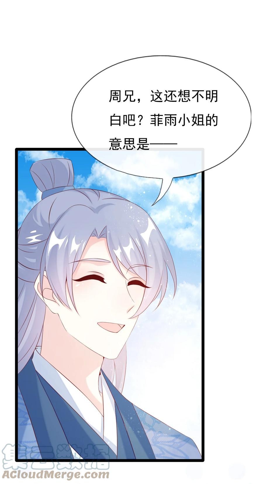 《恶毒千金成团宠》036 反复横跳 第55页