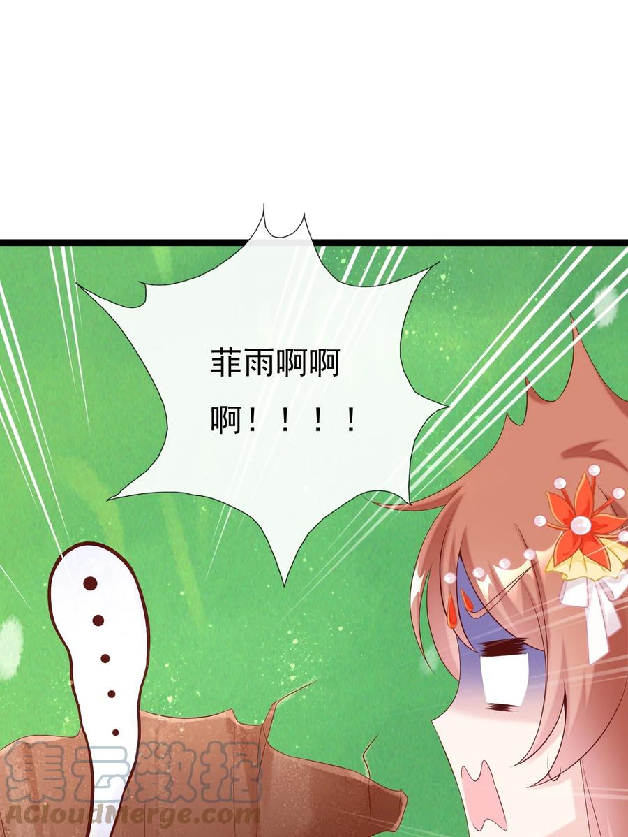 《恶毒千金成团宠》036 反复横跳 第73页