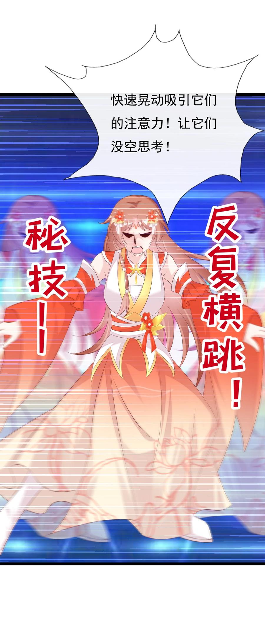 《恶毒千金成团宠》036 反复横跳 第12页