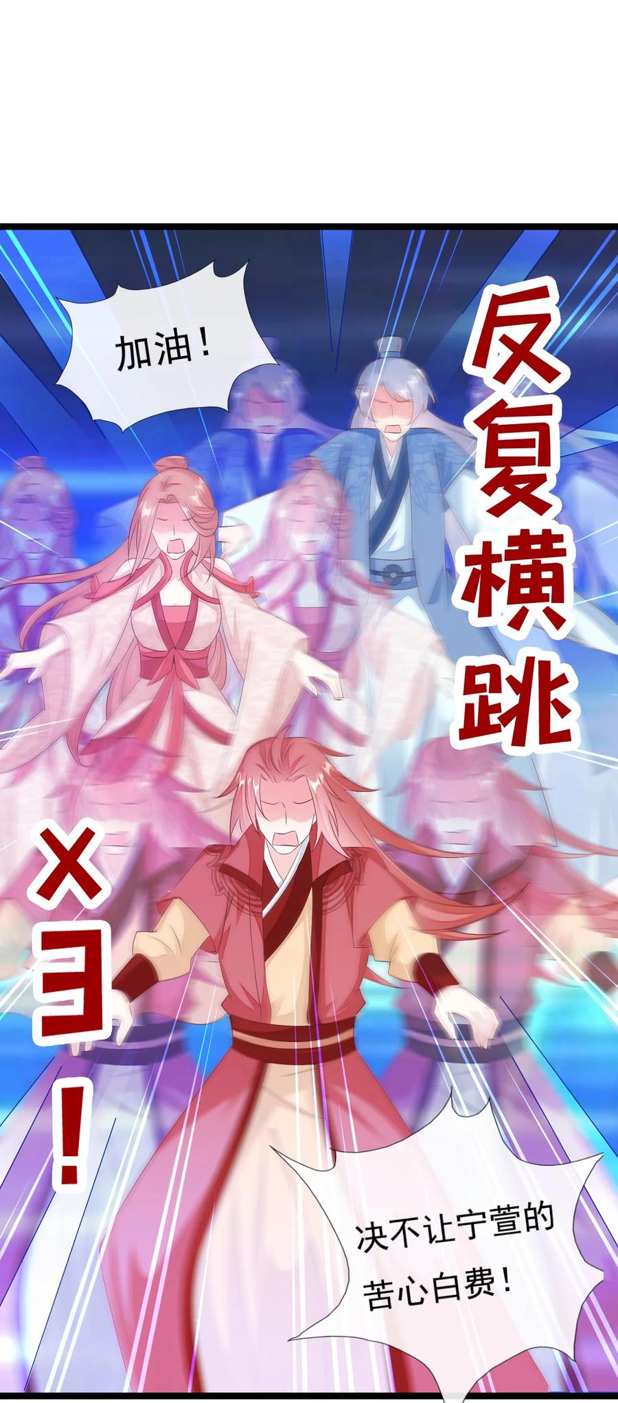 《恶毒千金成团宠》036 反复横跳 第20页