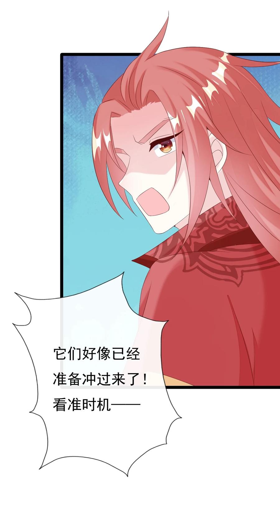 《恶毒千金成团宠》036 反复横跳 第23页