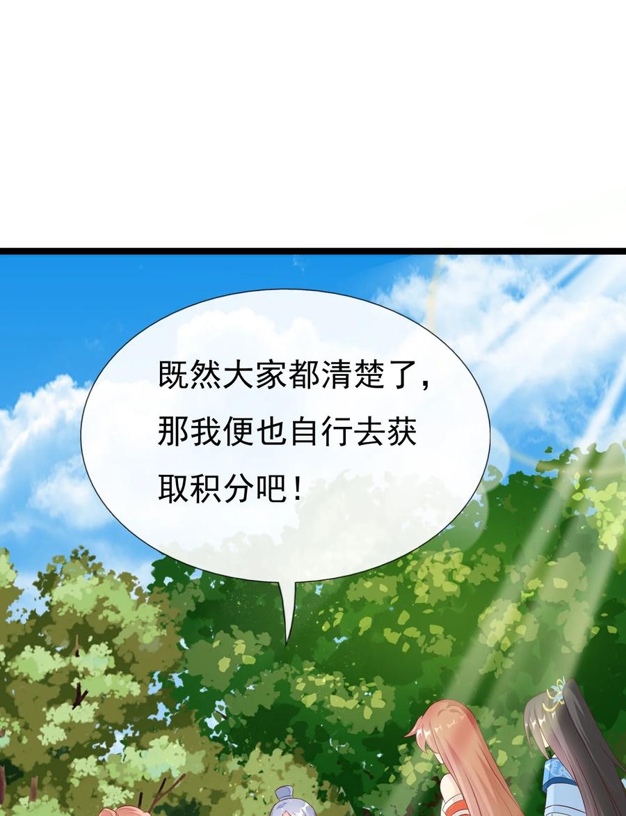 《恶毒千金成团宠》036 反复横跳 第60页