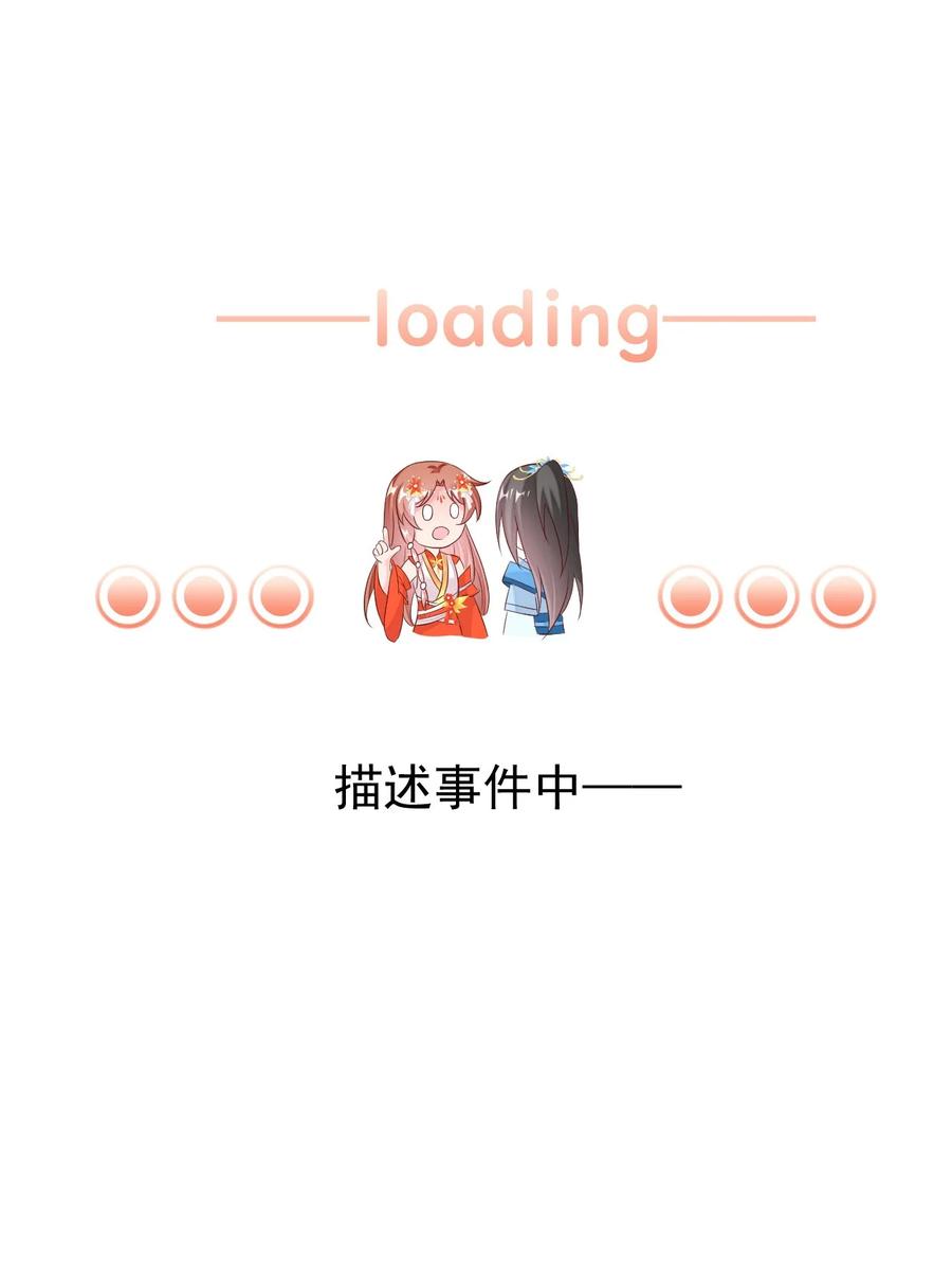 《恶毒千金成团宠》036 反复横跳 第35页