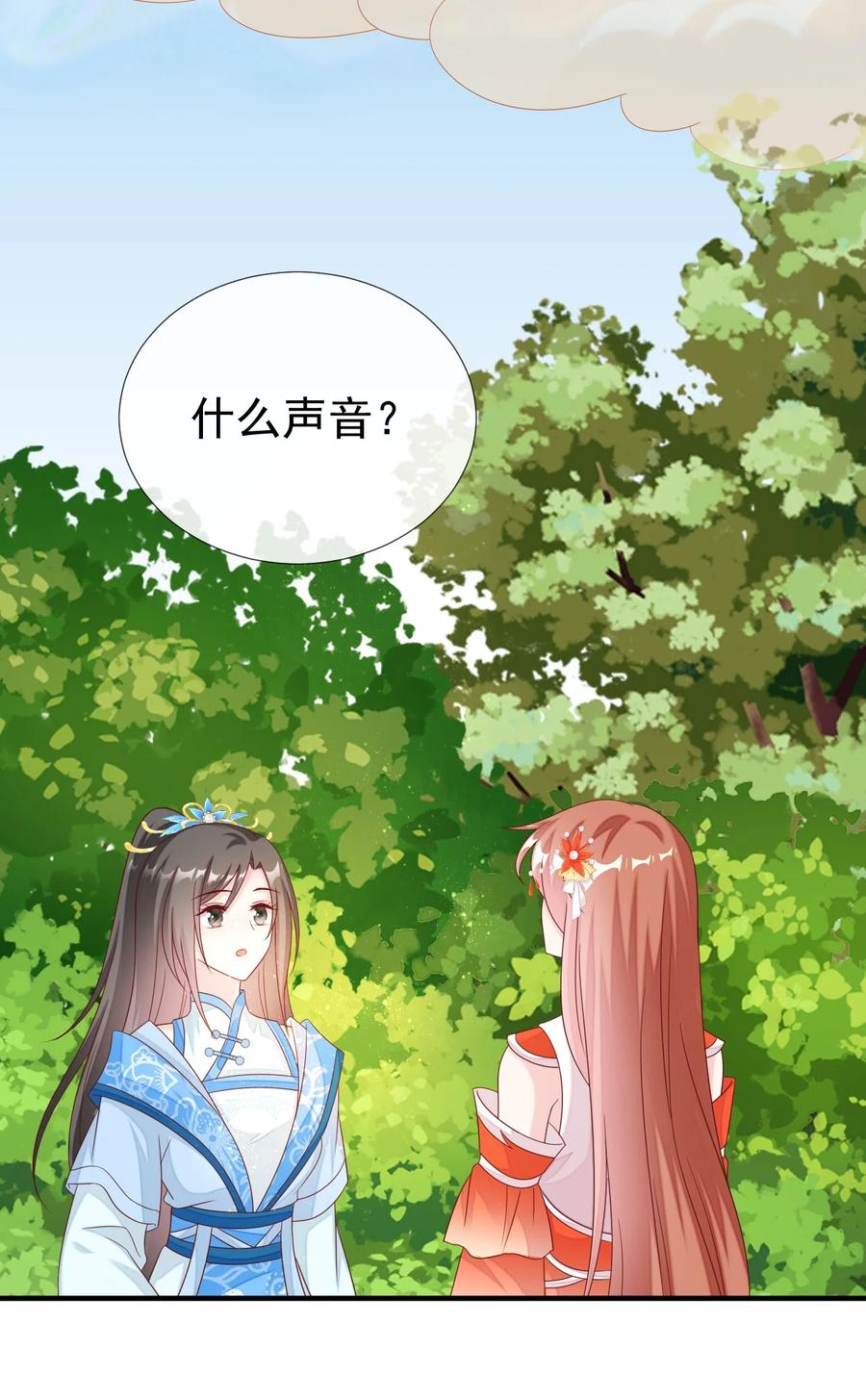 《恶毒千金成团宠》037 作弊！ 第18页