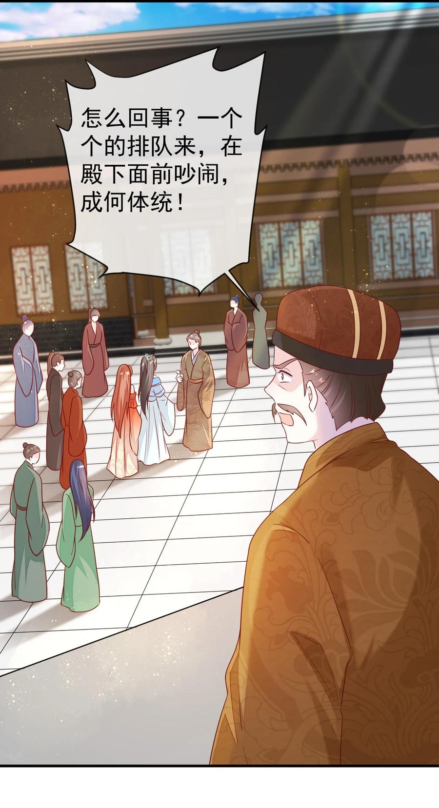 《恶毒千金成团宠》037 作弊！ 第45页