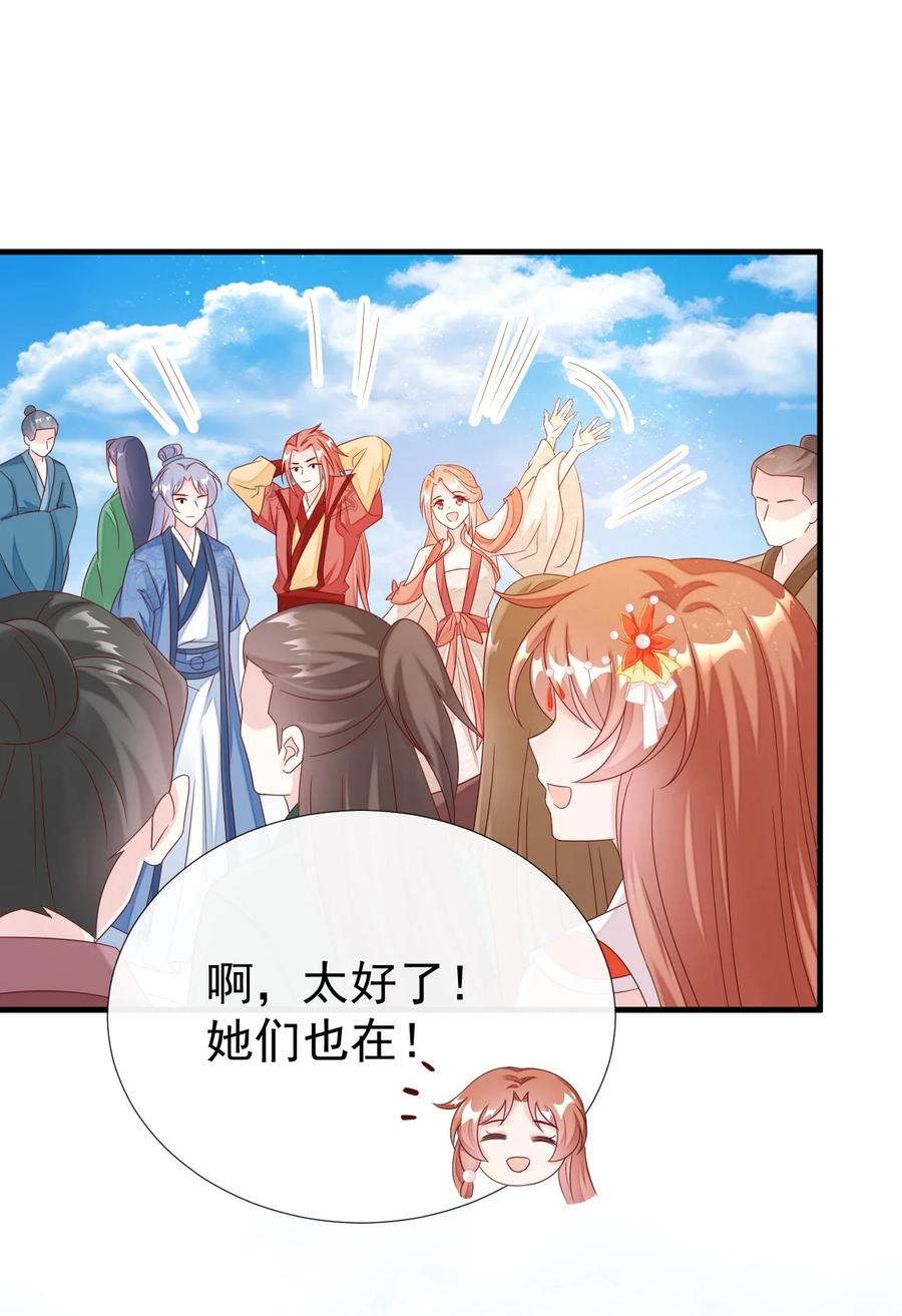 《恶毒千金成团宠》037 作弊！ 第36页