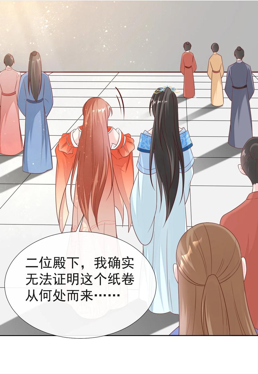 《恶毒千金成团宠》037 作弊！ 第69页