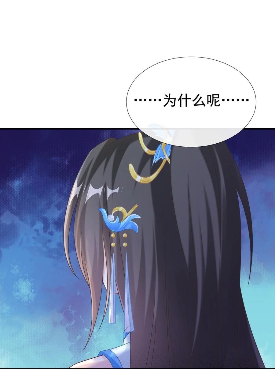 《恶毒千金成团宠》037 作弊！ 第6页