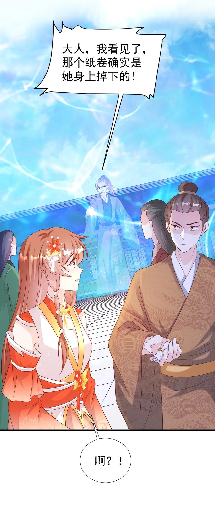 《恶毒千金成团宠》037 作弊！ 第42页